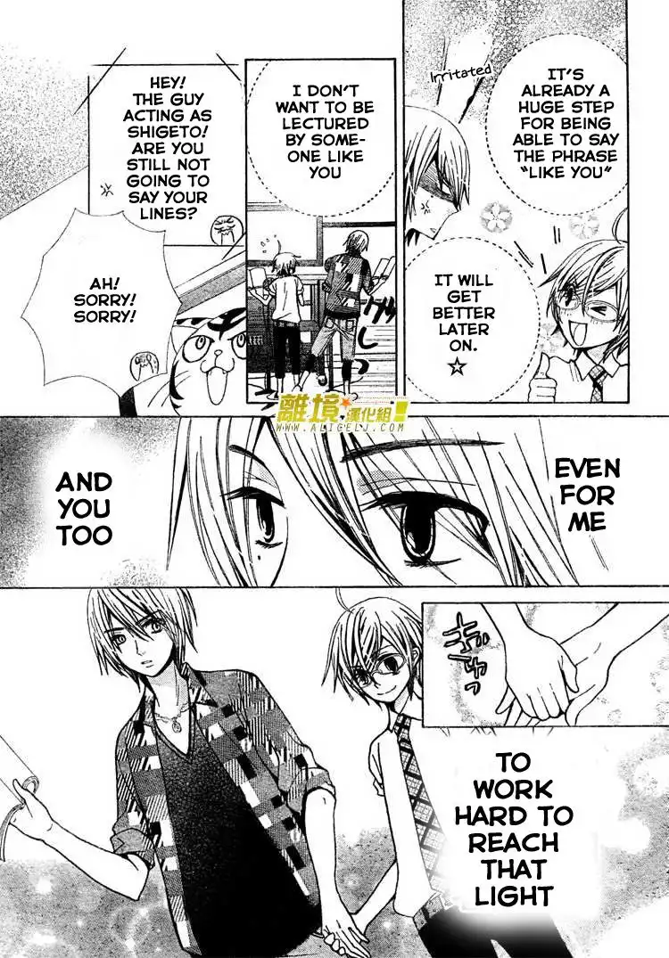 Seiyuu Ka-! Chapter 27 16